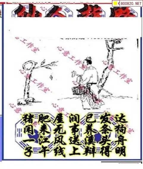 25189期: 三毛3D精品图谜