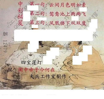 26072期: 大兵福彩3D黄金报图版