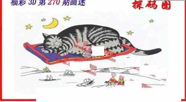 24270期: 福彩3D丹东全图分析