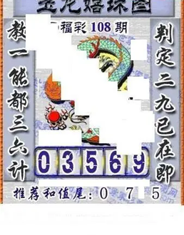 福彩3D 26108期佐罗图一掌经预测图