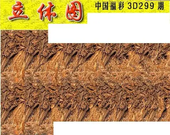 25299期: 3D蝴蝶世家蝴蝶彩图