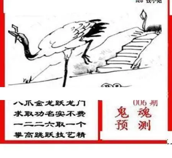 26006期: 三毛3D精品图谜