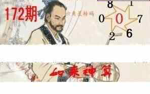 24172期: 白老3D杀码图版