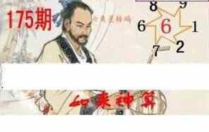 24175期: 白老3D杀码图版