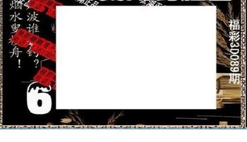 26089期: 太湖图福彩3D精品预测