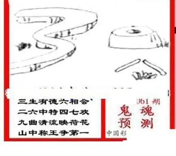 26061期: 三毛3D精品图谜