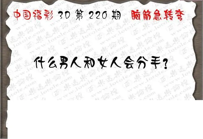 25220期: 3D蝴蝶世家蝴蝶彩图