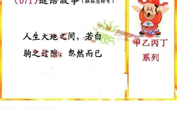 26071期: 福彩3D丹东全图分析