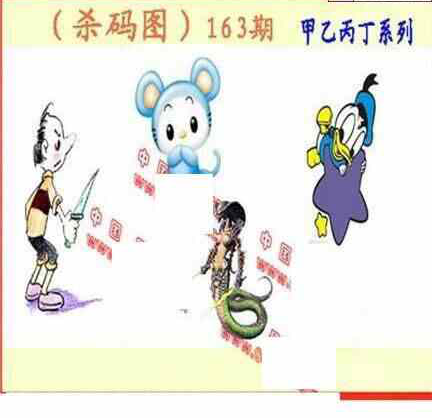 24163期: 福彩3D丹东全图分析