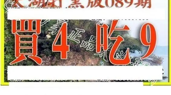 26089期: 太湖图福彩3D精品预测