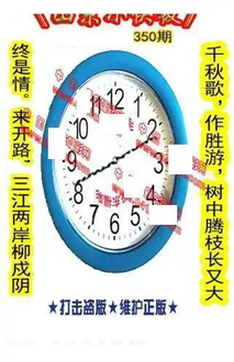 25350期: 福彩3D丹东全图分析