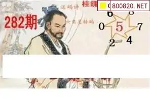 25282期: 白老3D杀码图版