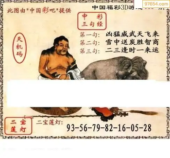 福彩3D26063期天中全套预测分析图