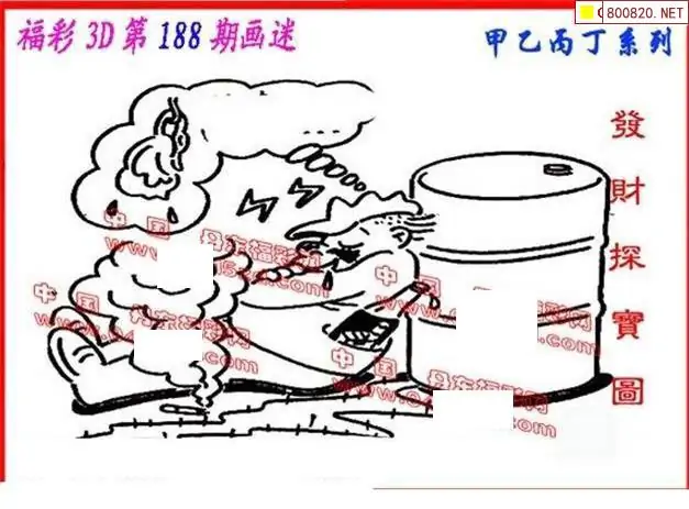 25188期: 福彩3D丹东全图分析