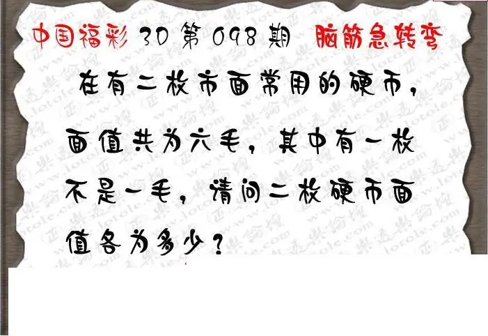 25098期: 3D蝴蝶世家蝴蝶彩图