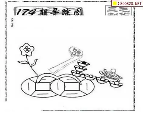 25174期: 三毛3D精品图谜
