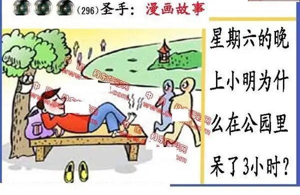 25296期: 福彩3D丹东全图分析