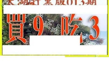 26013期: 太湖图福彩3D精品预测