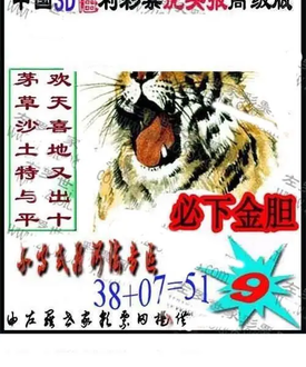 福彩3D 26073期佐罗图一掌经预测图