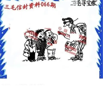 26066期: 福彩3D丹东全图分析