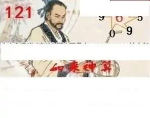 25121期: 白老3D杀码图版