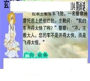 26104期: 三毛3D精品图谜