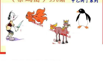 25350期: 福彩3D丹东全图分析