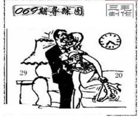 25069期: 三毛3D精品图谜