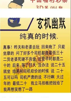 福彩3D26084期天中全套预测分析图