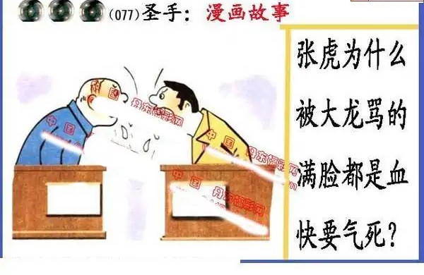 25077期: 福彩3D丹东全图分析