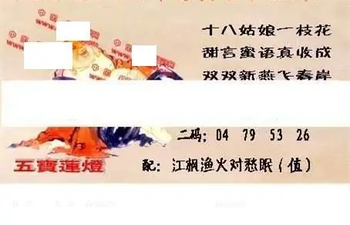 26081期: 福彩3D丹东全图分析