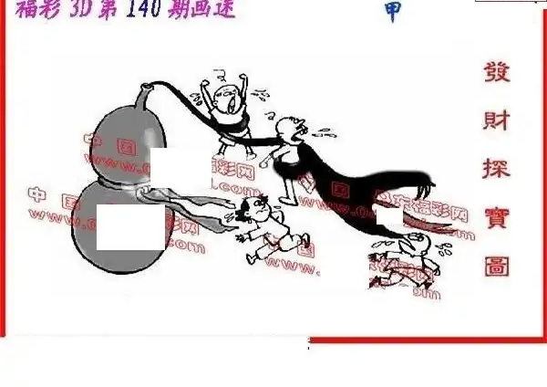 25140期: 福彩3D丹东全图分析