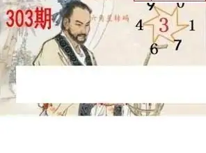 25303期: 白老3D杀码图版