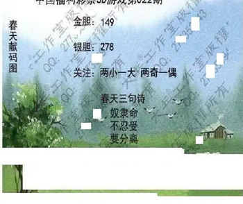 26022期: 大兵福彩3D黄金报图版