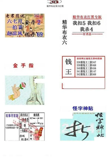 25342期: 福彩3D全套图版参考