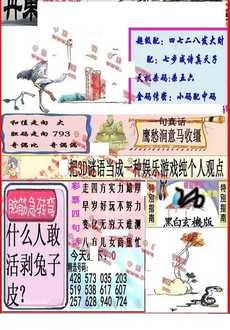 26008期: 福彩3D丹东全图分析