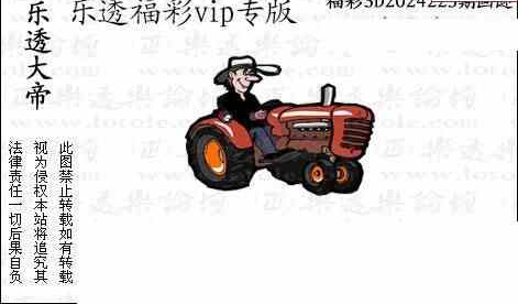 24223期: 3D蝴蝶世家蝴蝶彩图