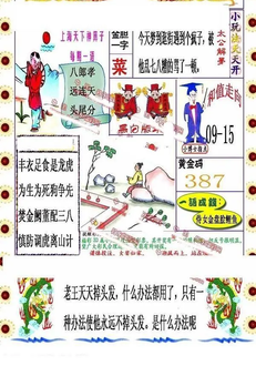 26083期: 福彩3D丹东全图分析