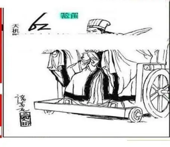 25350期: 三毛3D精品图谜