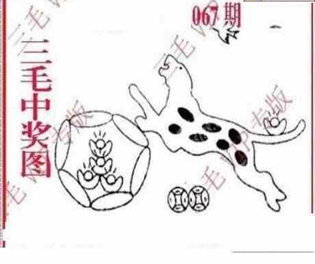 24067期: 三毛3D精品图谜
