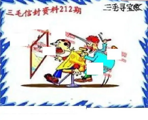 25212期: 福彩3D丹东全图分析
