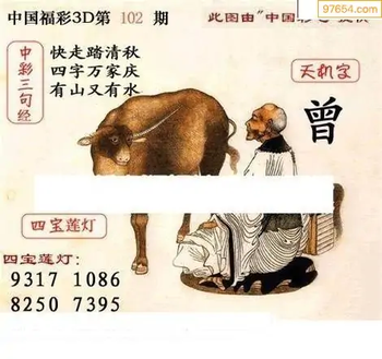 福彩3D26102期天中全套预测分析图