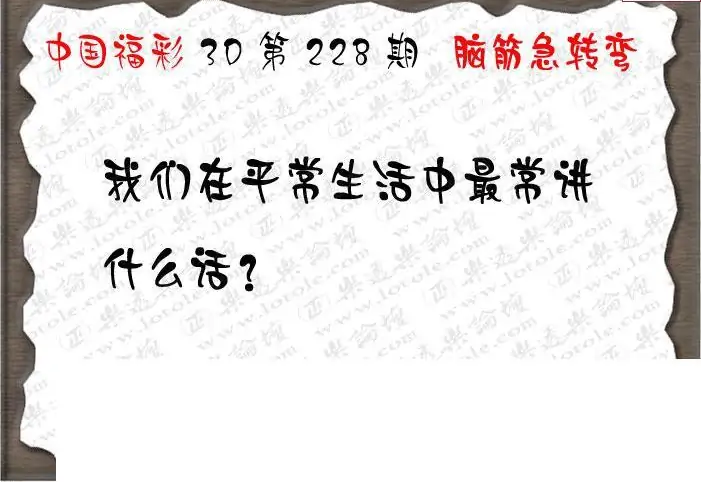 25228期: 3D蝴蝶世家蝴蝶彩图