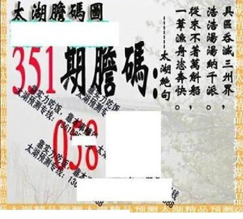 25351期: 太湖图福彩3D精品预测