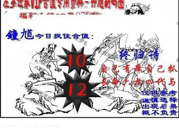 福彩3D 26079期佐罗图一掌经预测图