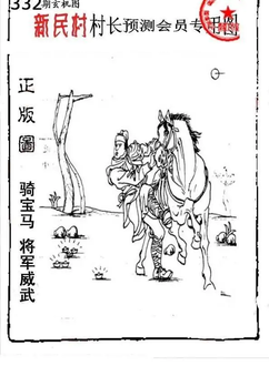 25332期: 老村长福彩3D天天图谜