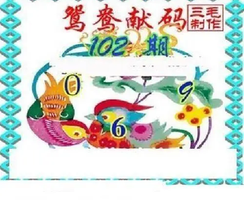 26102期: 三毛3D精品图谜