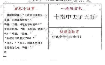 26077期: 大兵福彩3D黄金报图版
