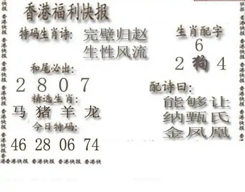 25066期: 白老3D杀码图版