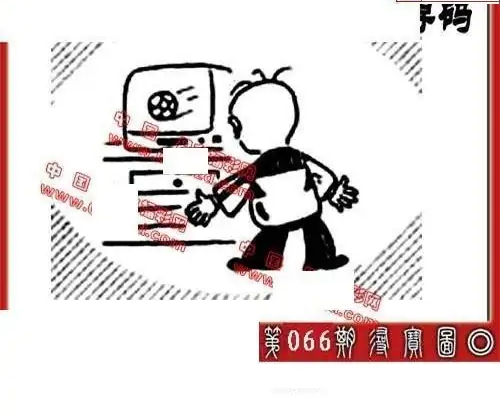 25066期: 福彩3D丹东全图分析